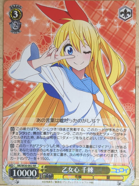 Weiss Schwarz Nisekoi NK/W30-002RR RR Chitoge Kirisaki Trading Card NM