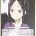 Weiss Schwarz Kaguya sama KGL/S95-052R R Kaguya Trading Card NM