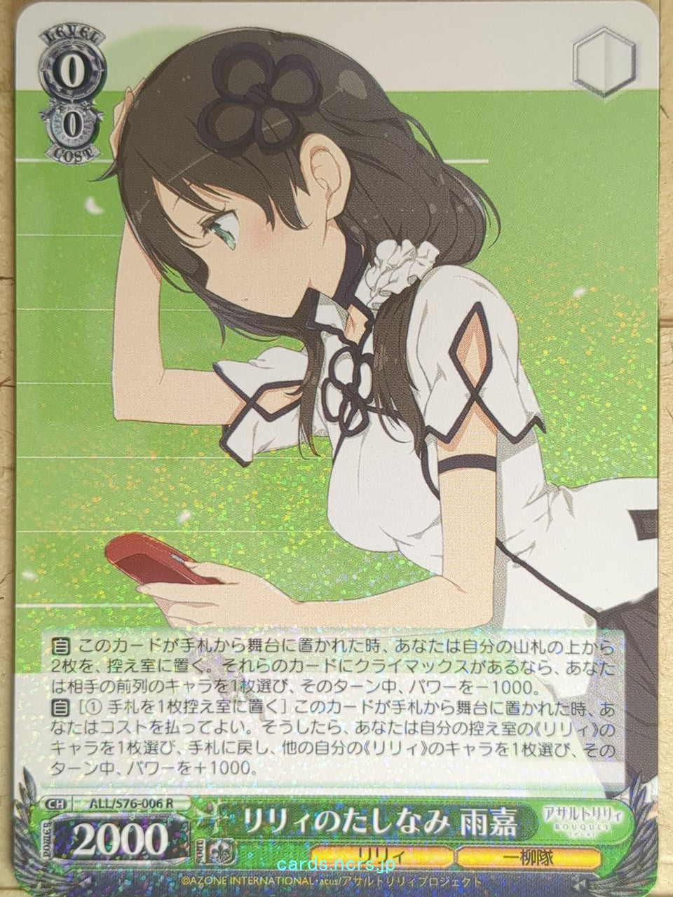 Weiss Schwarz Assault Lily ALL/S76-006R R Yujia Trading Card NM