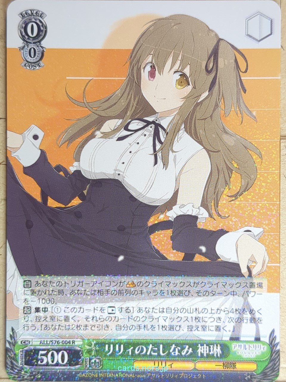 Weiss Schwarz Assault Lily ALL/S76-004R R Shenrin Trading Card NM