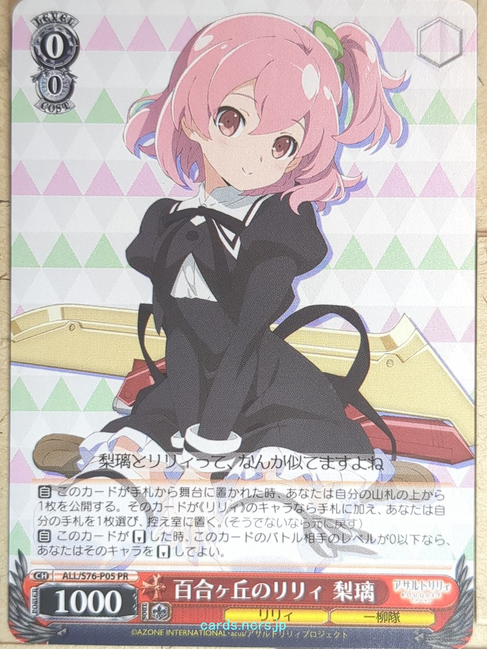 Weiss Schwarz Assault Lily ALL/S76-P05PR PR Riri Trading Card NM