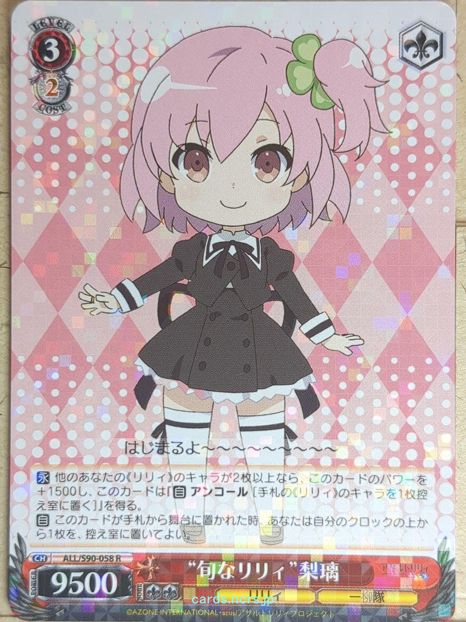 Weiss Schwarz Assault Lily ALL/S90-058R R Riri Trading Card NM
