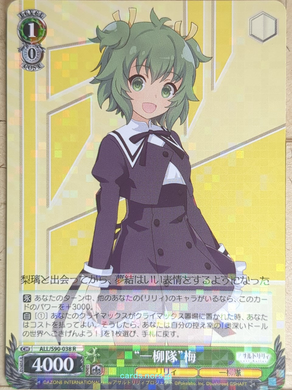Weiss Schwarz Assault Lily ALL/S90-038R R Mai Trading Card NM