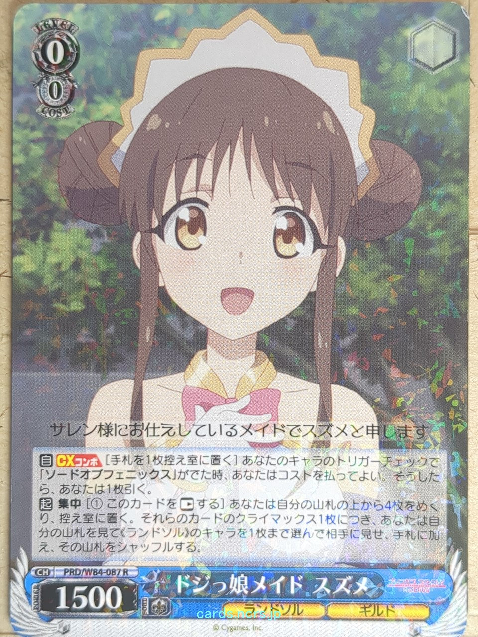 Weiss Schwarz Princess Connect PRD/W84-087R R Suzume Trading Card NM