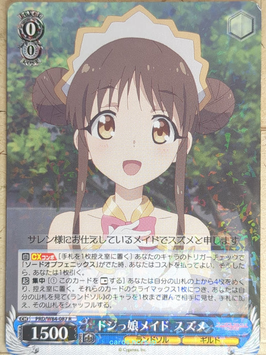 Weiss Schwarz Princess Connect PRD/W84-087R R Suzume Trading Card NM