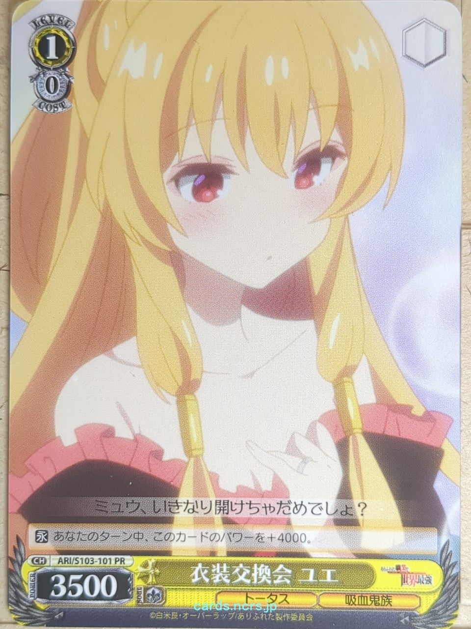 Weiss Schwarz Arifureta ARI/S103-101PR PR Yue Trading Card NM