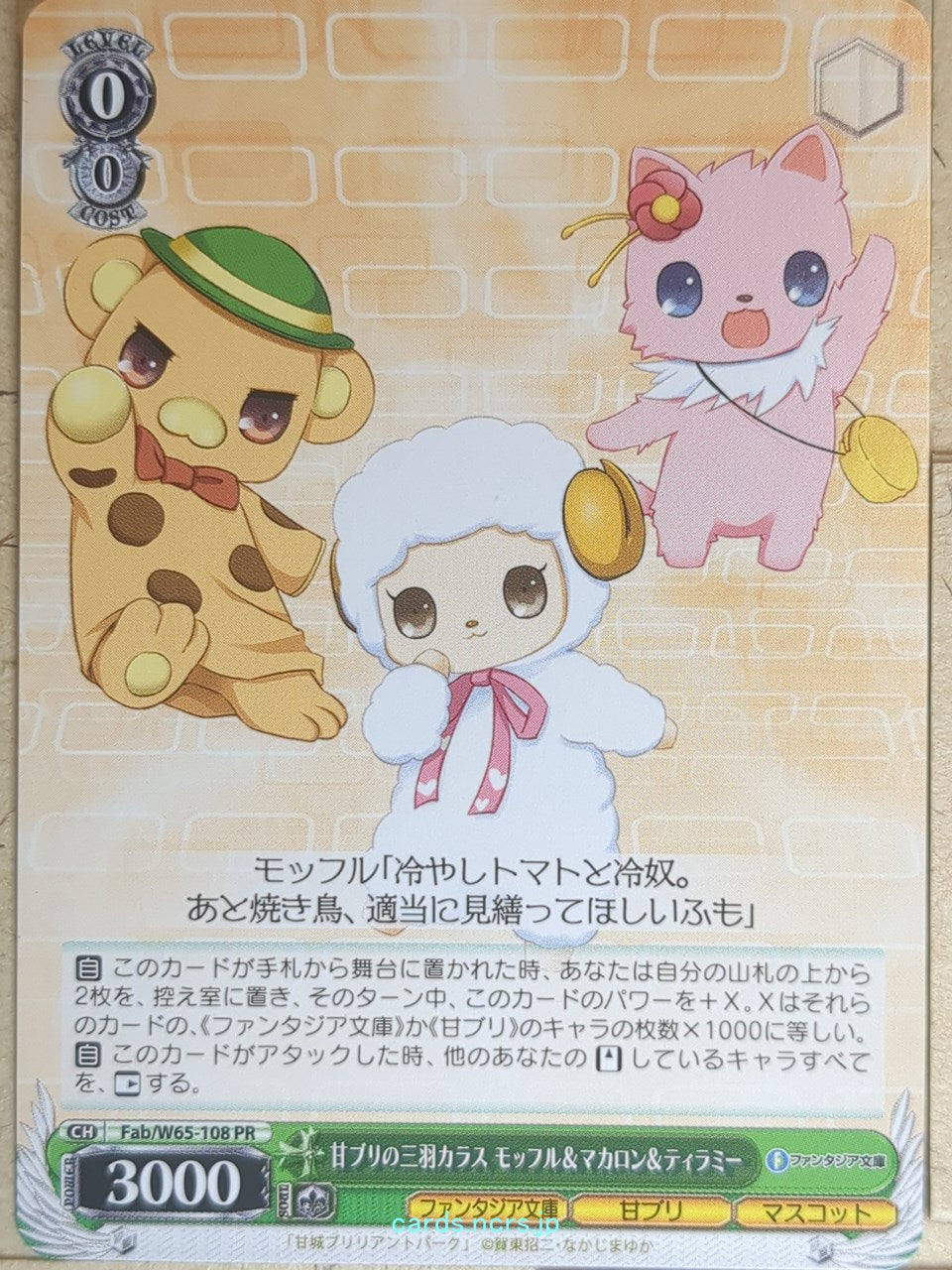 Weiss Schwarz Amagi Brilliant Park Fab/W65-108PR PR Moffle Trading Card NM