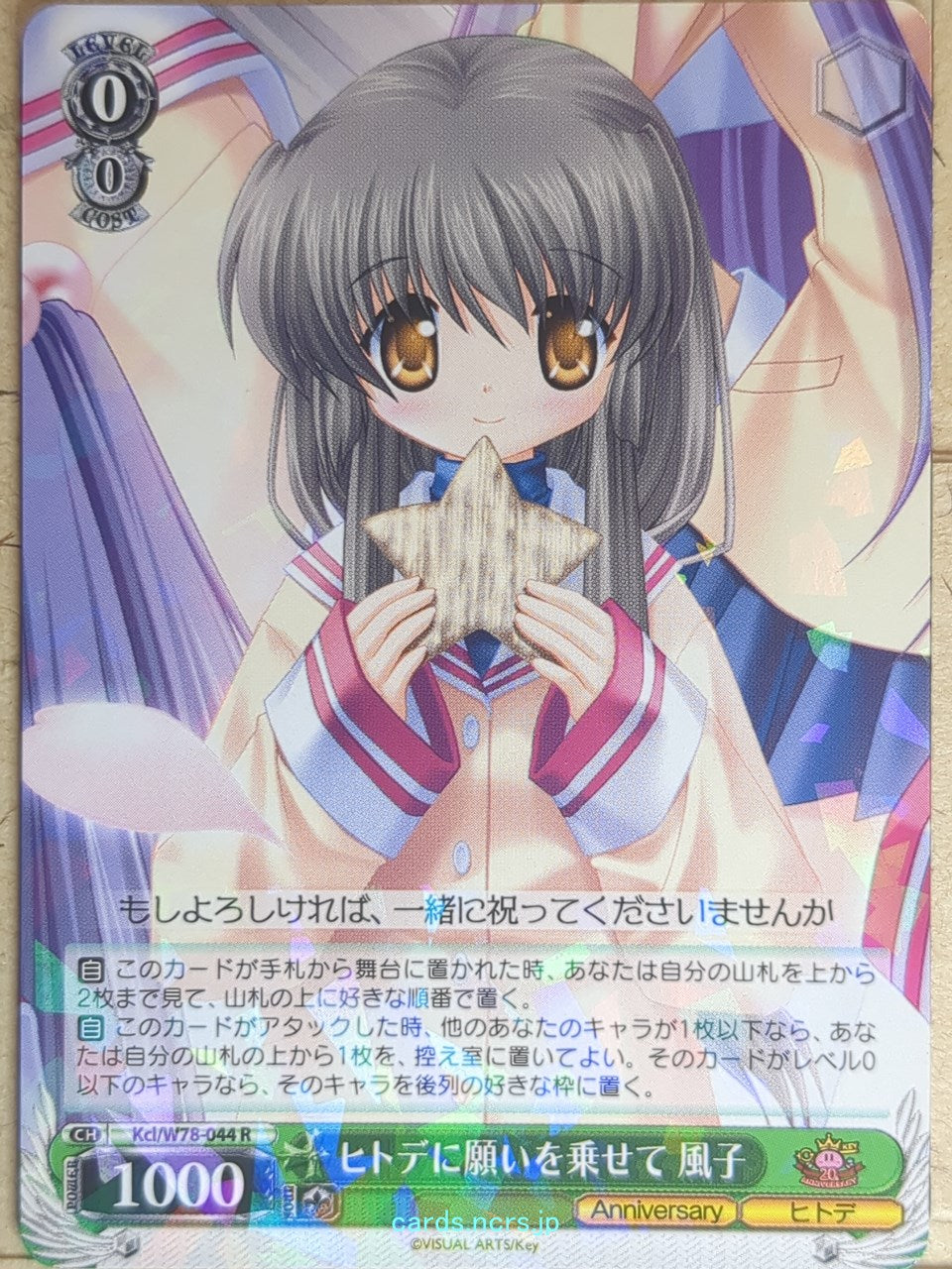 Weiss Schwarz CLANNAD Kcl/W78-044R R Fuko Ibuki Trading Card NM