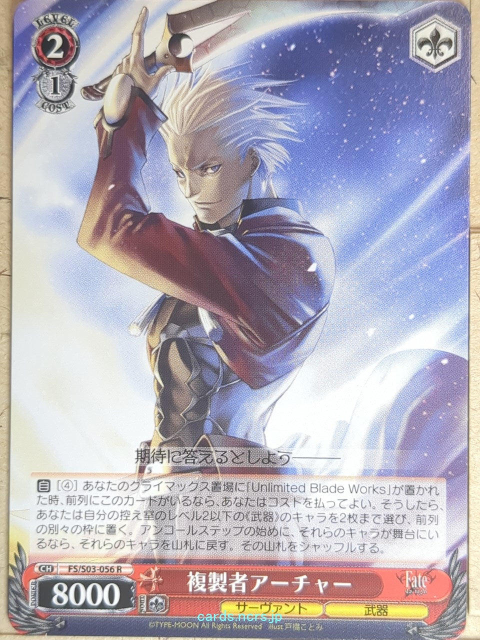 Weiss Schwarz Fate stay night FS/S03-056R R Archer Trading Card NM