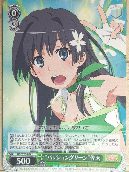 Weiss Schwarz A Certain Scientific Railgun RG/W26-037R R Ruiko Saten Trading Car