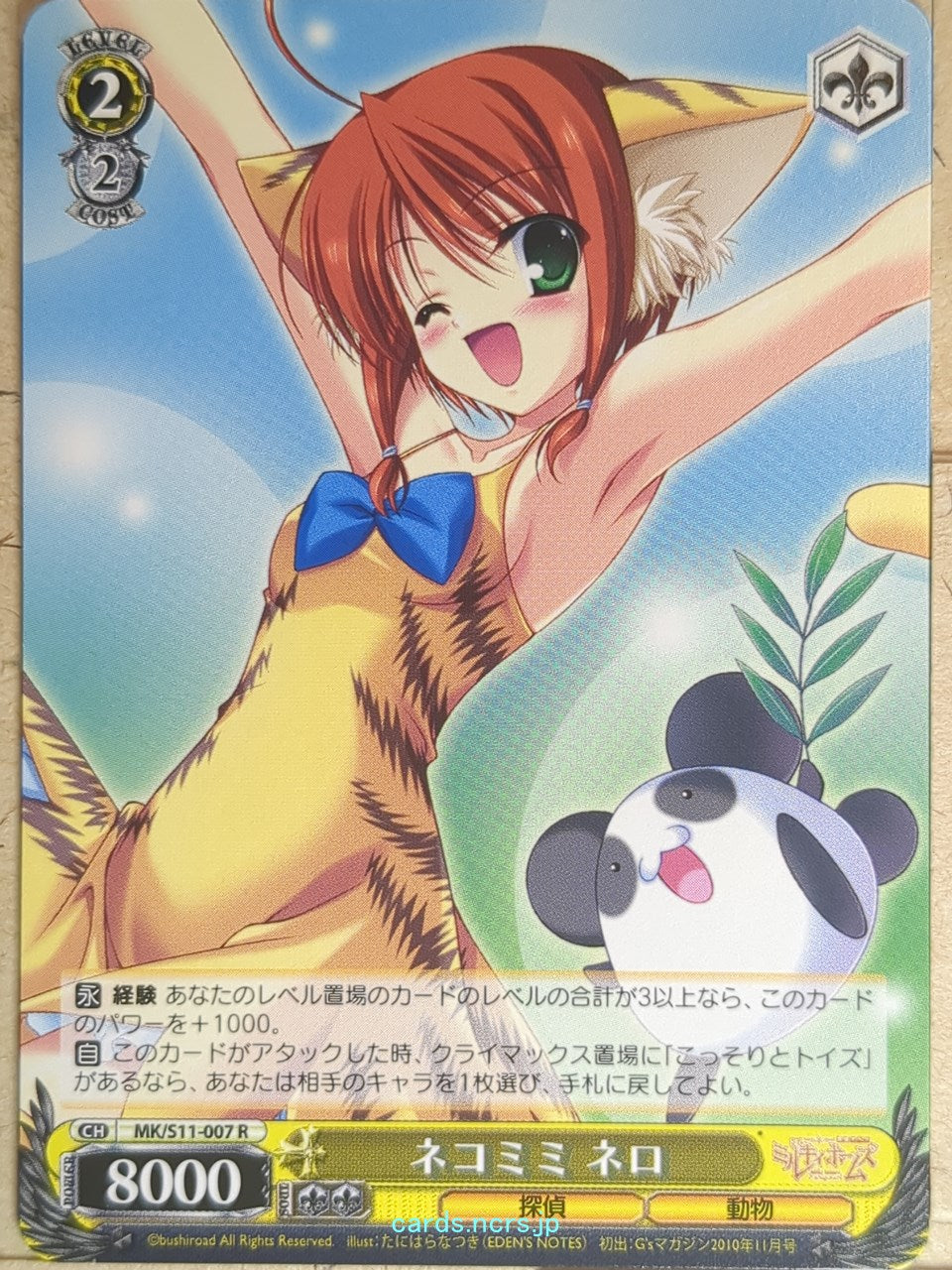 Weiss Schwarz Tantei Opera Milky Holmes MK/S11-007R R Nero Yuzurizaki Trading Card NM