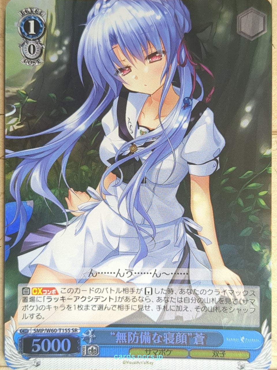 Weiss Schwarz Summer Pockets SMP/W60-T15SSR SSR Ao Sorakado Trading Card NM