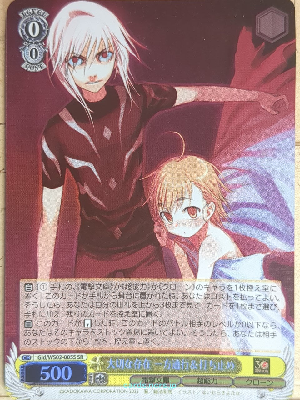Weiss Schwarz A Certain Magical Index Gid/WS02-005SSR SSR Accelerator Trading Card NM