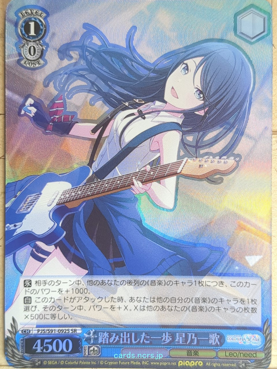 Weiss Schwarz Project Sekai Colorful Stage feat. Miku Hatsune PJS/S91-092SSR SSR Ichika Hoshino Trading Card NM