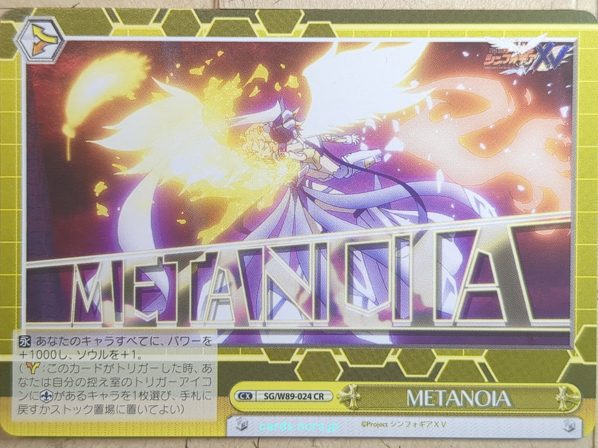 Weiss Schwarz Symphogear SG/W89-024CR CR Trading Card NM