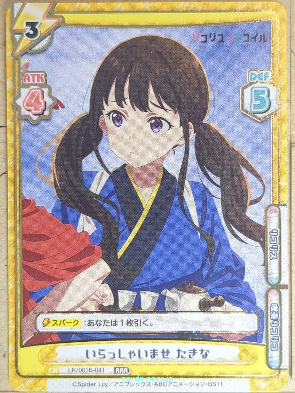 Re birth for you Lycoris Recoil RE/LR/001B-041 RRR Takina Inoue Trading Card NM