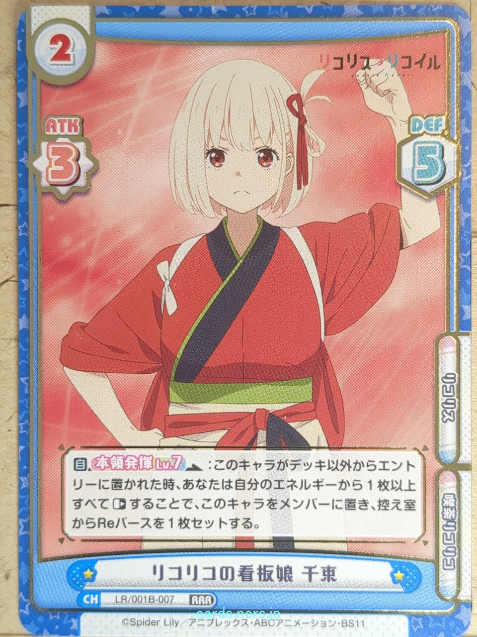 Re birth for you Lycoris Recoil RE/LR/001B-007 RRR Chisato Nishikigi Trading Car