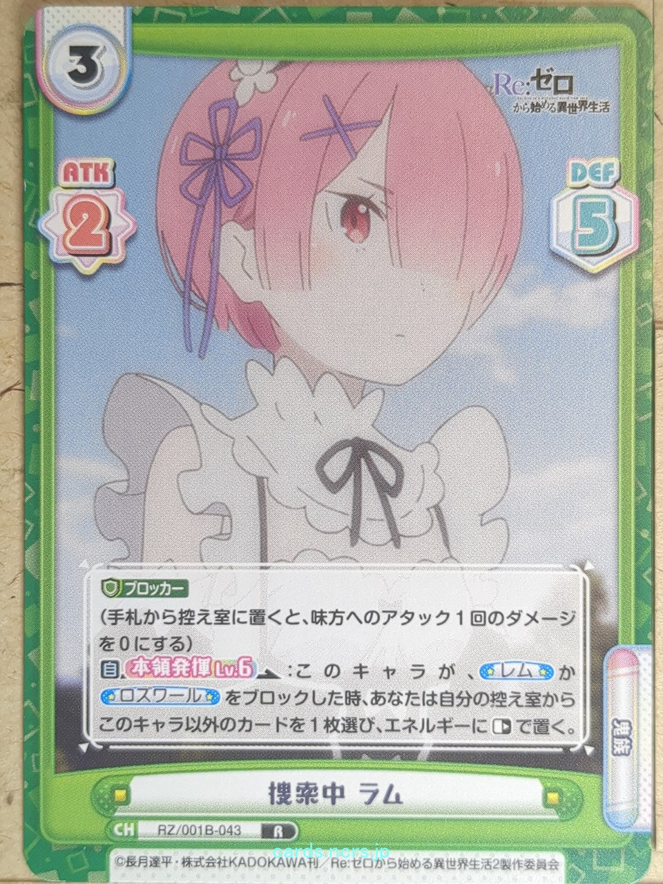 Re birth for you Re ZERO RE/RZ/001B-043 R Ram Trading Card NM