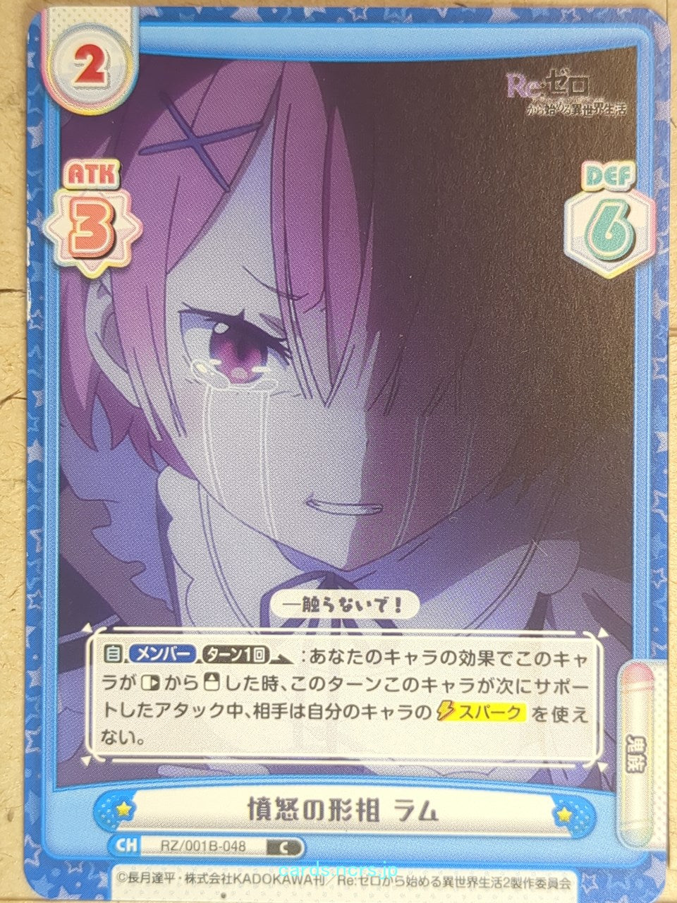 Re birth for you Re ZERO RE/RZ/001B-048 C Ram Trading Card NM