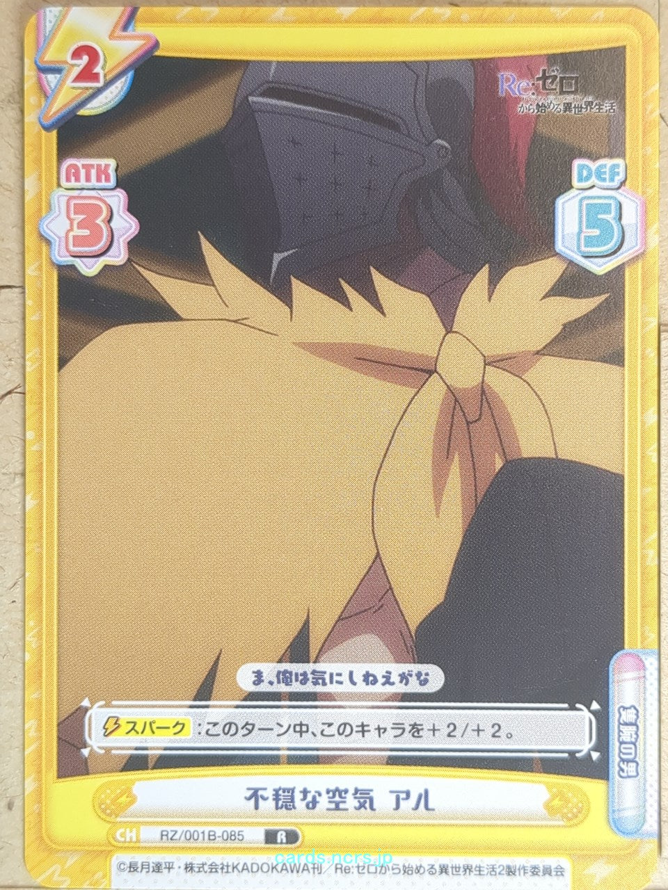 Re birth for you Re ZERO RE/RZ/001B-085 R Aldebaran Trading Card NM