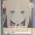 Re birth for you Re ZERO RE/RZ/001B-020 C Emilia Trading Card NM