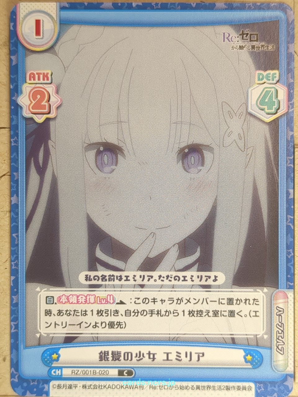 Re birth for you Re ZERO RE/RZ/001B-020 C Emilia Trading Card NM