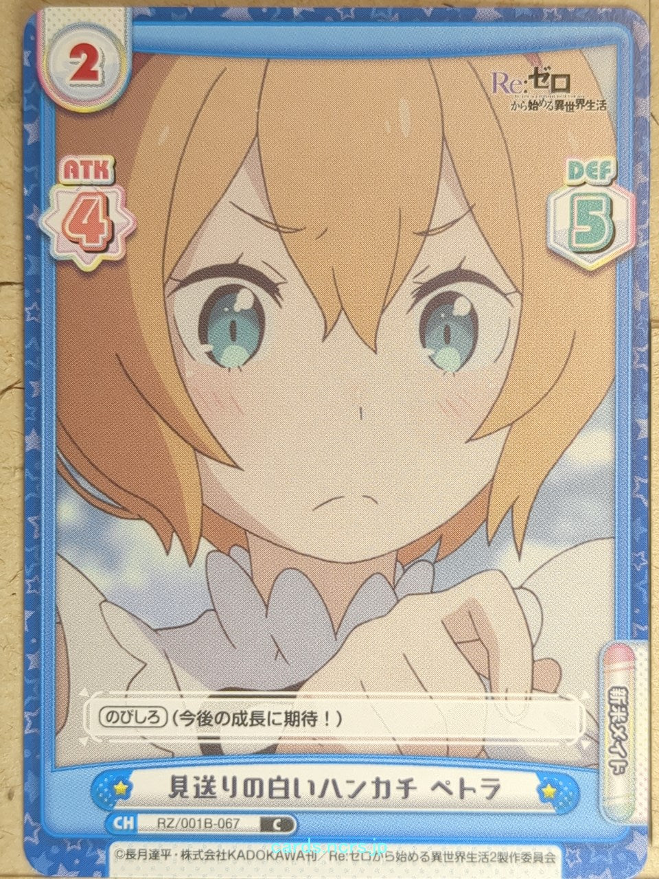 Re birth for you Re ZERO RE/RZ/001B-067 C Petra Leyte Trading Card NM
