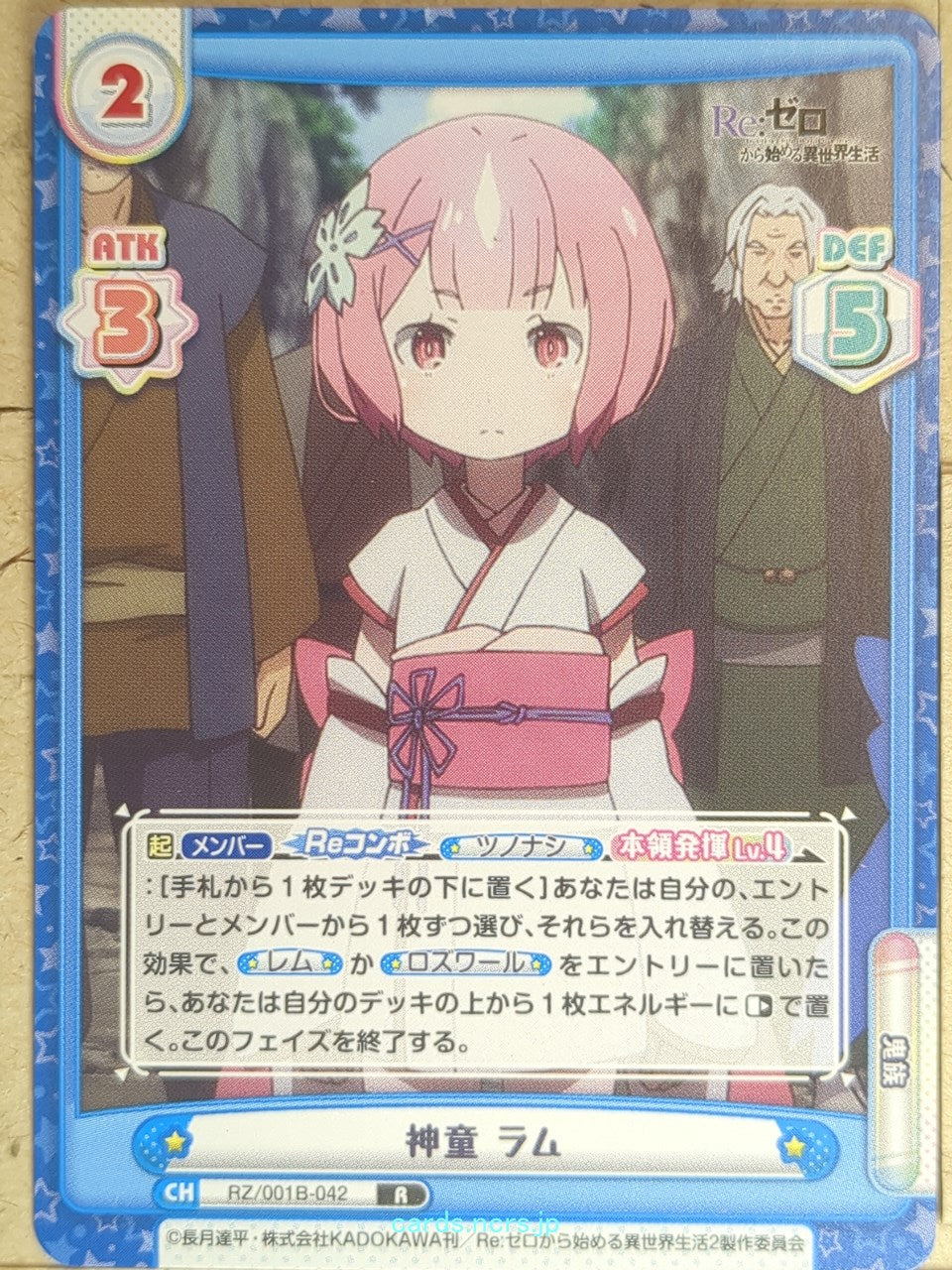 Re birth for you Re ZERO RE/RZ/001B-042 R Ram Trading Card NM