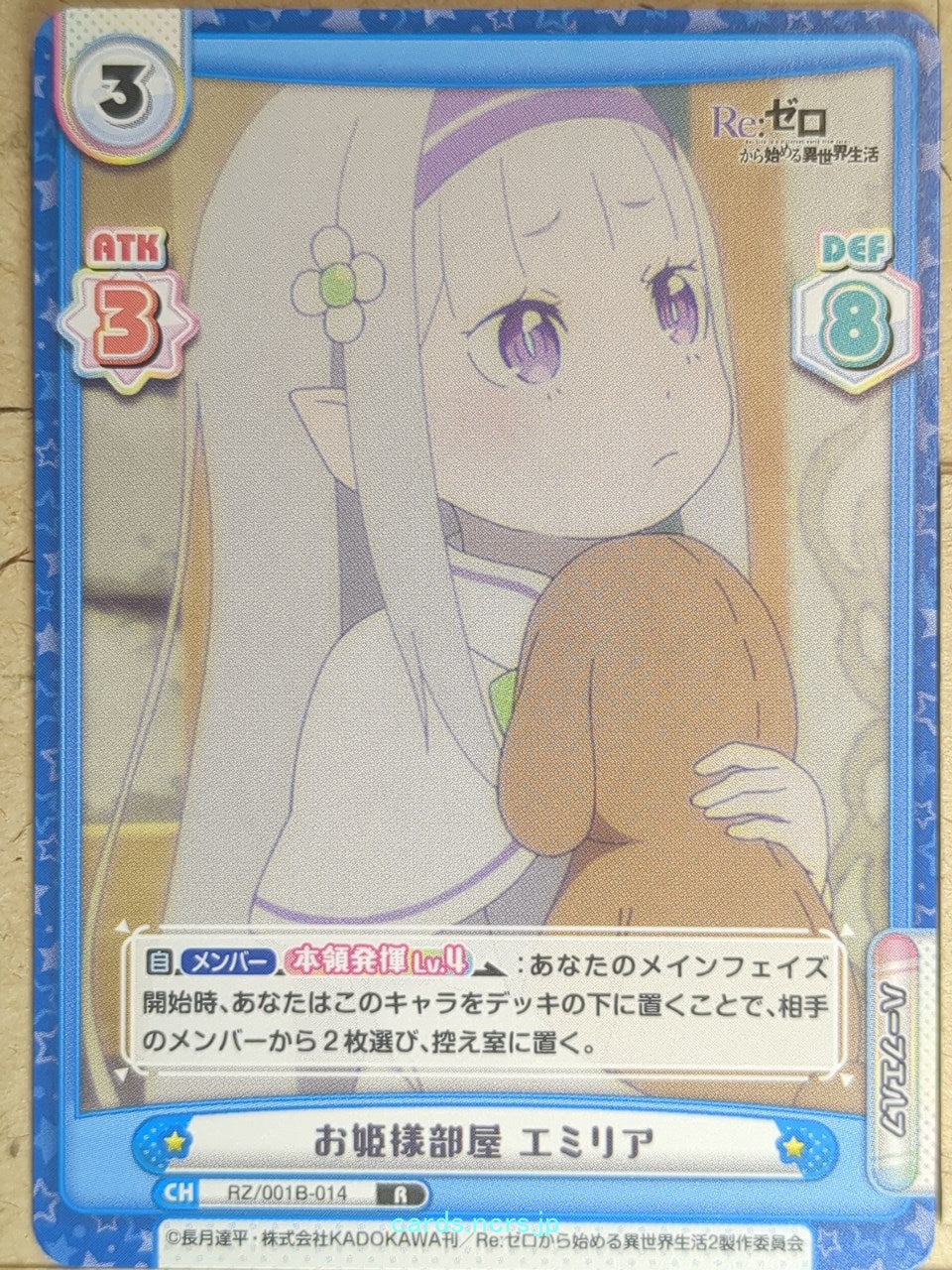 Re birth for you Re ZERO RE/RZ/001B-014 R Emilia Trading Card NM
