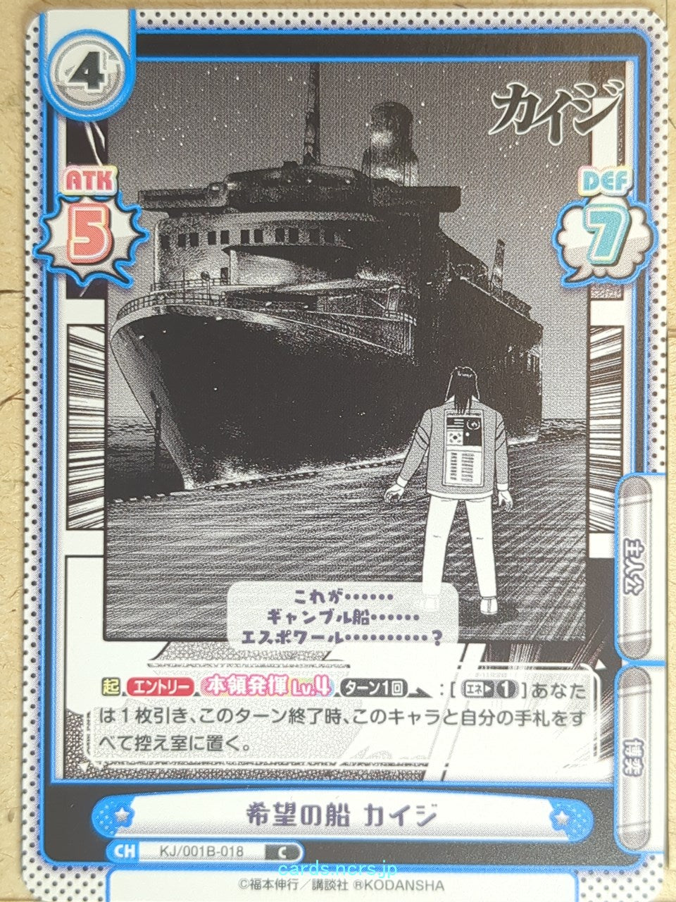 Re birth for you Kaiji RE/KJ/001B-018 C Kaiji Ito Trading Card NM