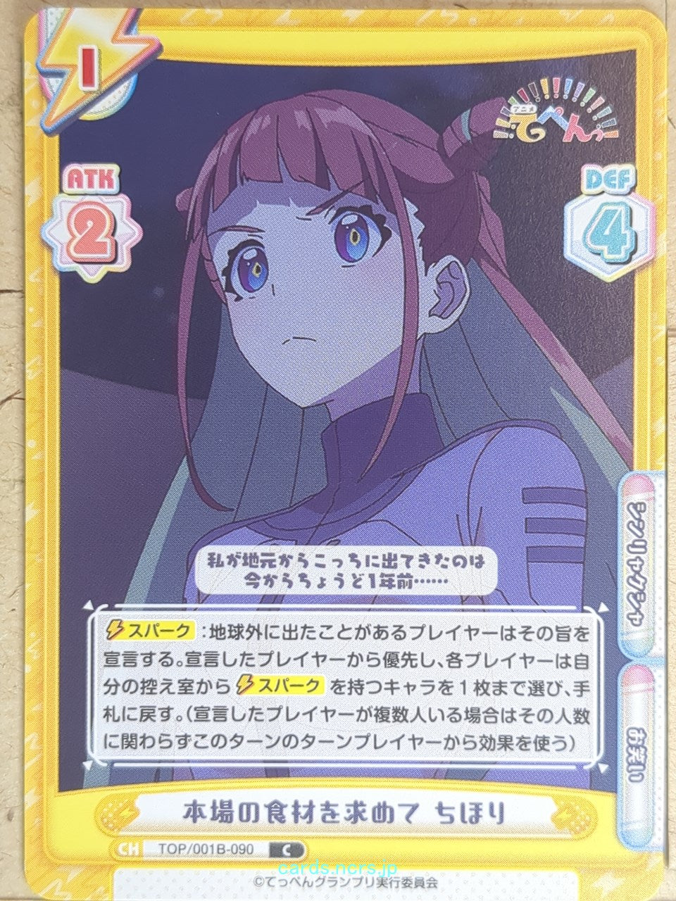 Re birth for you Teppen-!!! RE/TOP/001B-090 C Chihori Hokuto Trading Card NM