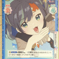 Re birth for you Teppen-!!! RE/TOP/001B-078 C Yuina Rokkatei Trading Card NM