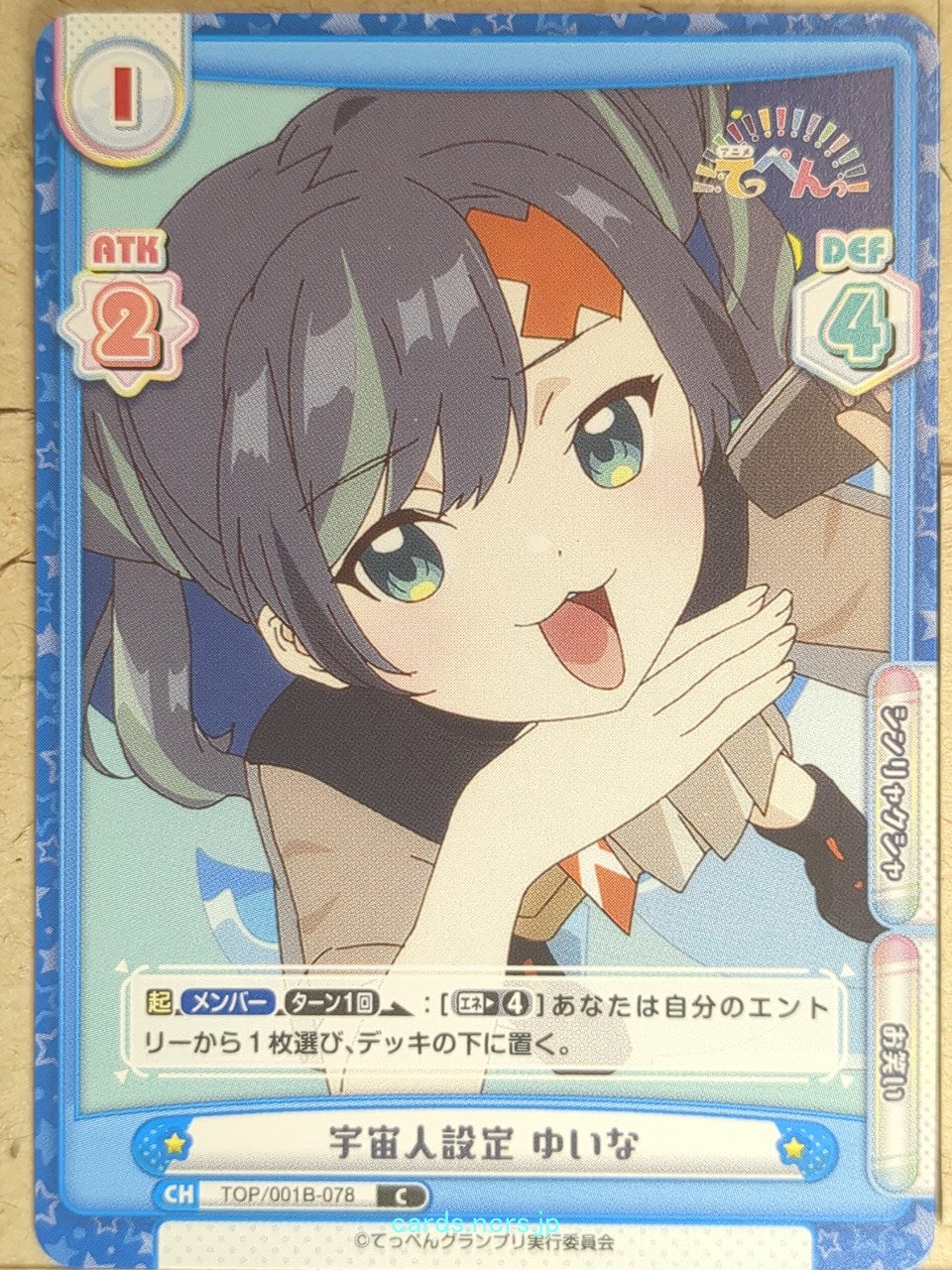 Re birth for you Teppen-!!! RE/TOP/001B-078 C Yuina Rokkatei Trading Card NM