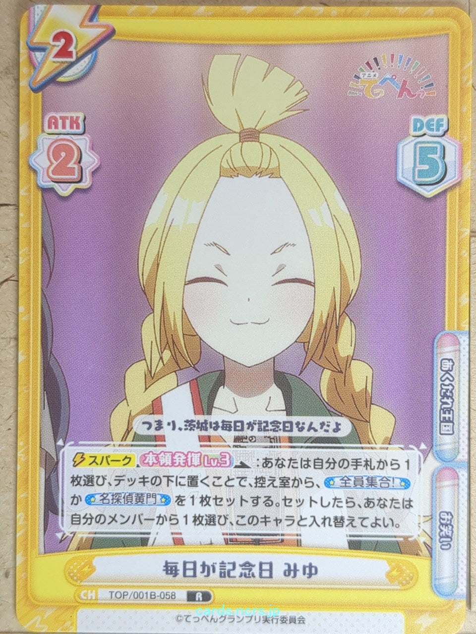 Re birth for you Teppen-!!! RE/TOP/001B-058 R Miyu Komatsuzaki Trading Card NM