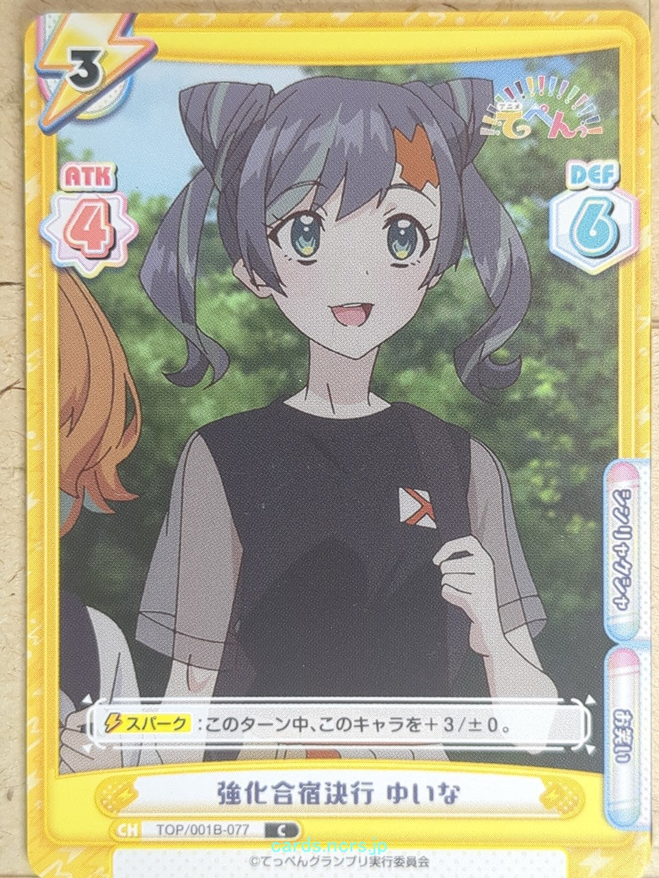 Re birth for you Teppen-!!! RE/TOP/001B-077 C Yuina Rokkatei Trading Card NM