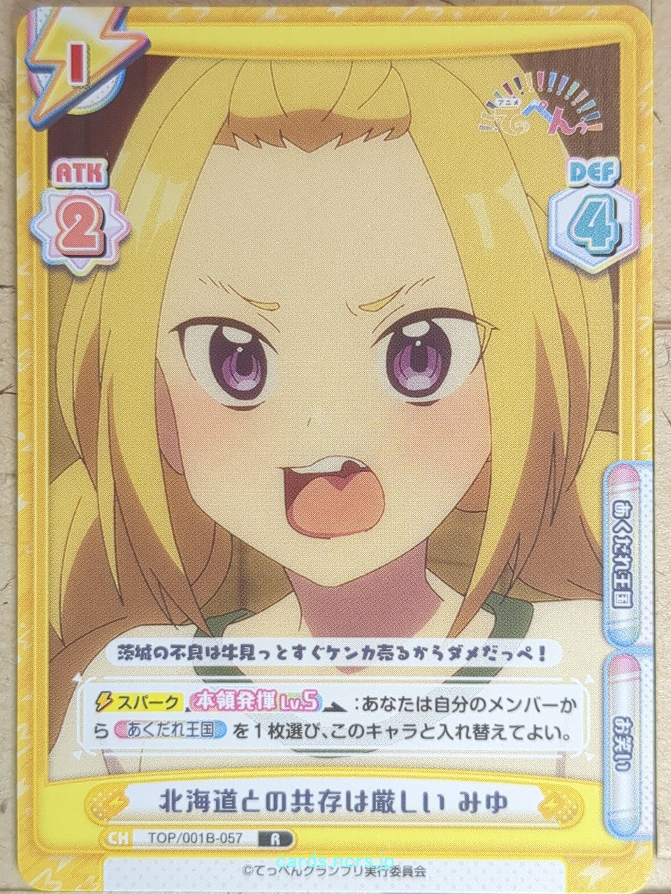 Re birth for you Teppen-!!! RE/TOP/001B-057 R Miyu Komatsuzaki Trading Card NM