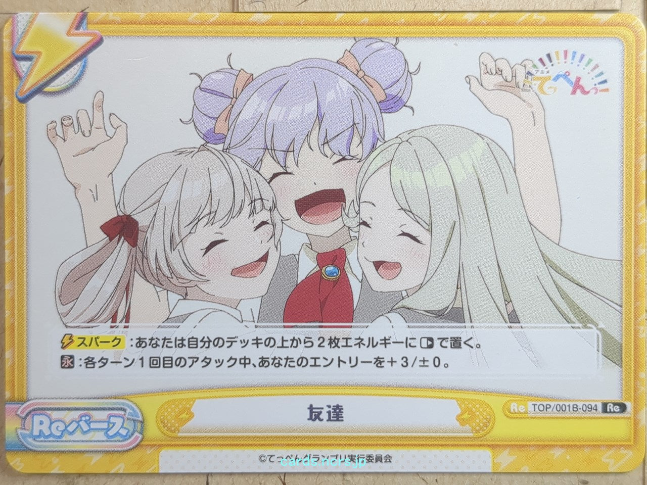 Re birth for you Teppen-!!! RE/TOP/001B-094 Re  Trading Card NM