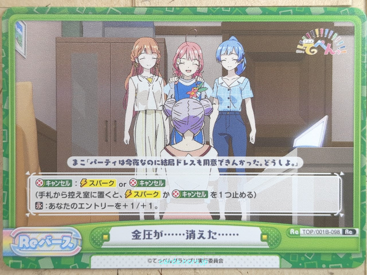 Re birth for you Teppen-!!! RE/TOP/001B-098 Re Mako Shirakabe Trading Card NM