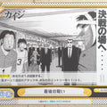 Re birth for you Kaiji RE/KJ/001B-092 Re Kaiji Ito Trading Card NM