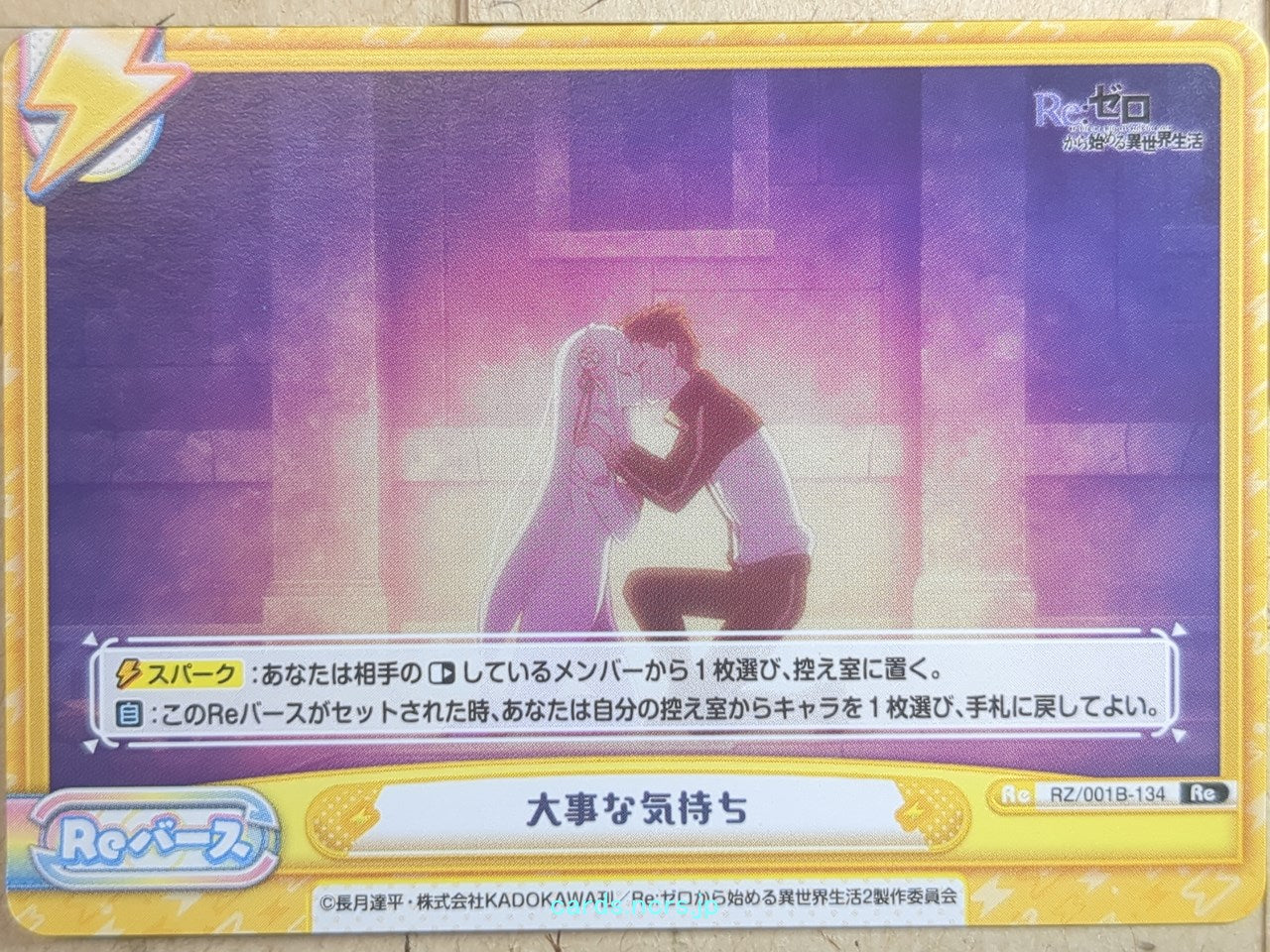 Re birth for you Re ZERO RE/RZ/001B-134 Re Emilia Trading Card NM