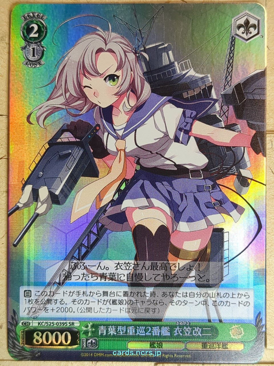 Weiss Schwarz KanColle KC/S25-039SSR SSR Kinugasa-Kai-2 Trading Card NM