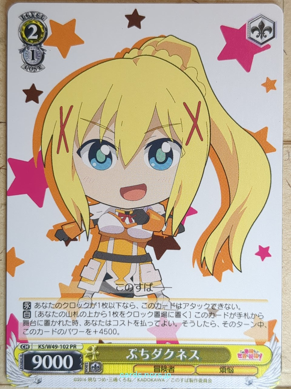 Weiss Schwarz KONOSUBA KS/W49-102PR PR Darkness Trading Card NM