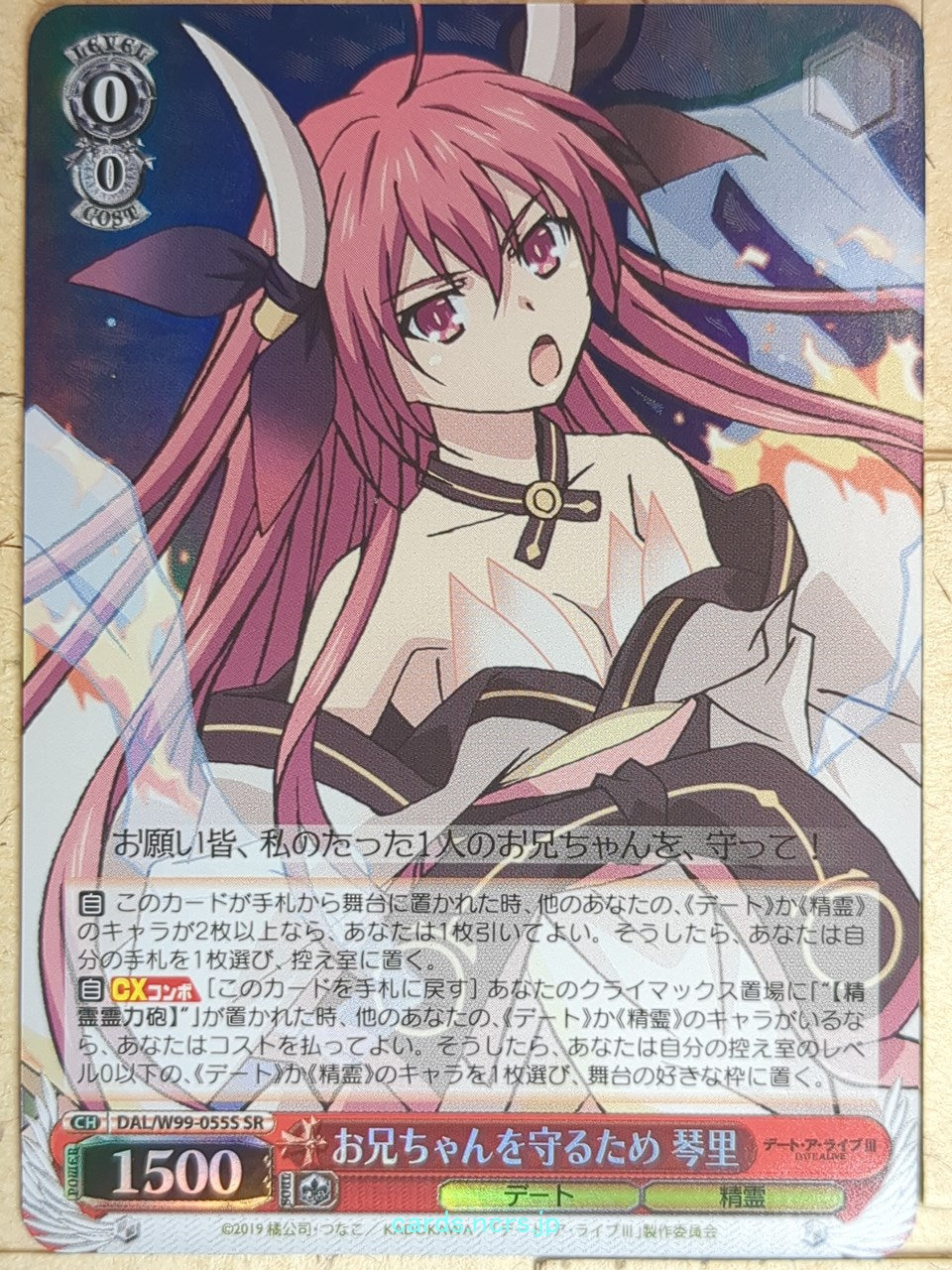 Weiss Schwarz Date A Live DAL/W99-055SSR SSR Itsuka Kotori Trading Card NM