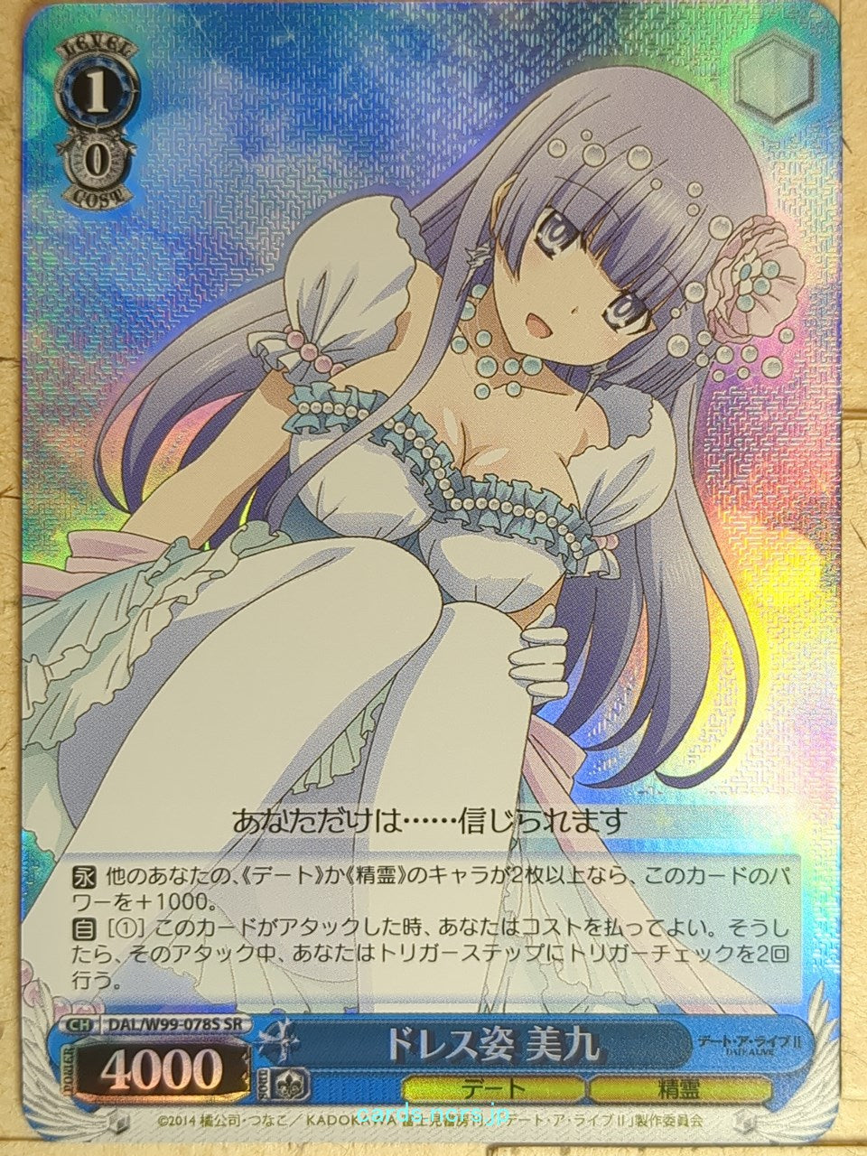 Weiss Schwarz Date A Live DAL/W99-078SSR SSR Miku Izayoi Trading Card NM