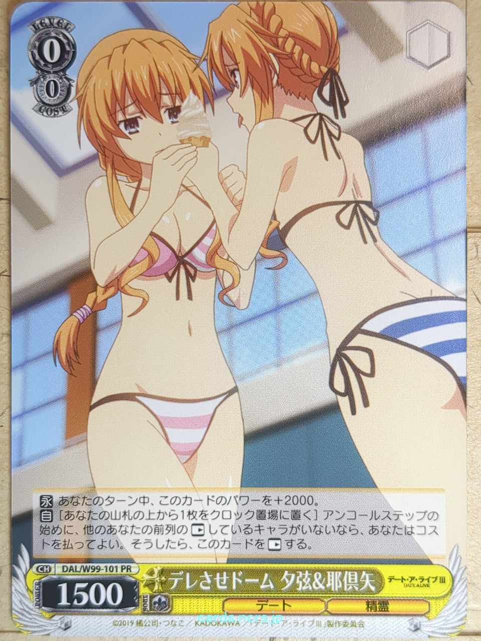 Weiss Schwarz Date A Live DAL/W99-101PR PR Yuzuru Yamai Trading Card NM