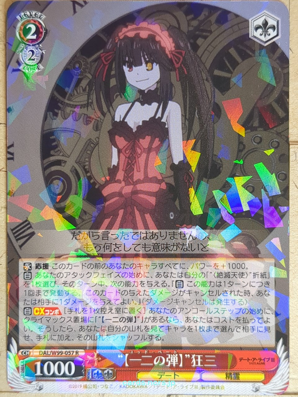 Weiss Schwarz Date A Live DAL/W99-057R R Kurumi Tokisaki Trading Card NM