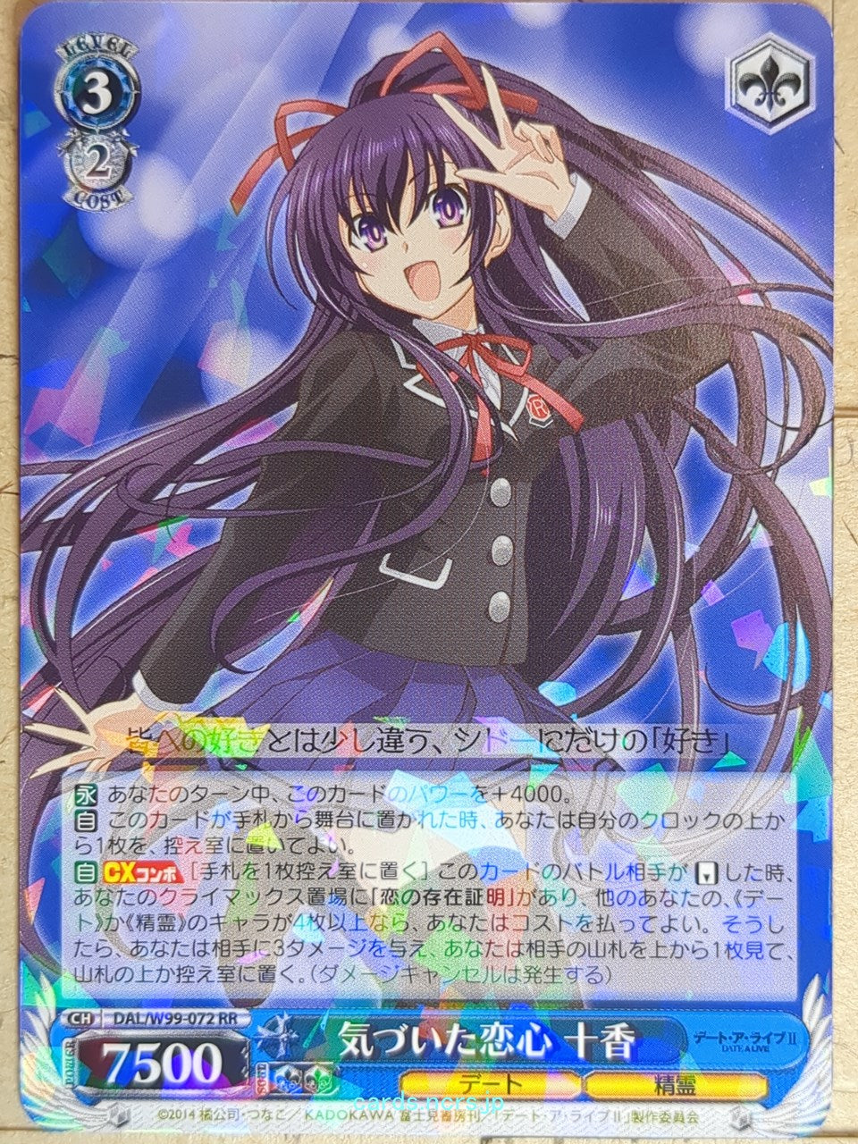 Weiss Schwarz Date A Live DAL/W99-072RR RR Yatogami Toka Trading Card NM