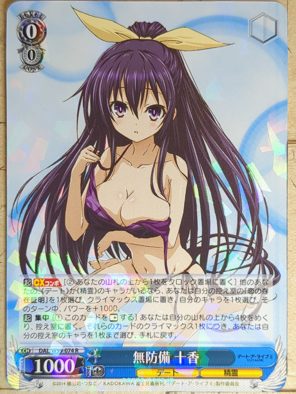 Weiss Schwarz Date A Live DAL/W99-074R R Yatogami Toka Trading Card NM