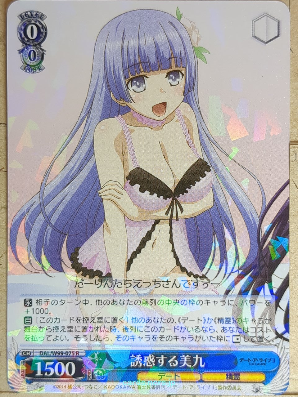 Weiss Schwarz Date A Live DAL/W99-075R R Miku Izayoi Trading Card NM