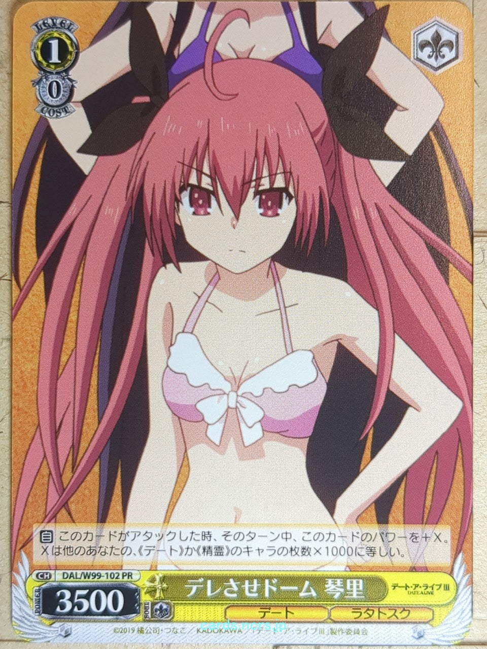 Weiss Schwarz Date A Live DAL/W99-102PR PR Itsuka Kotori Trading Card NM